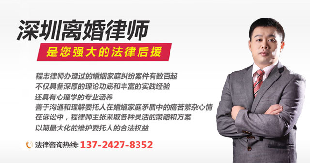 深圳离婚律师